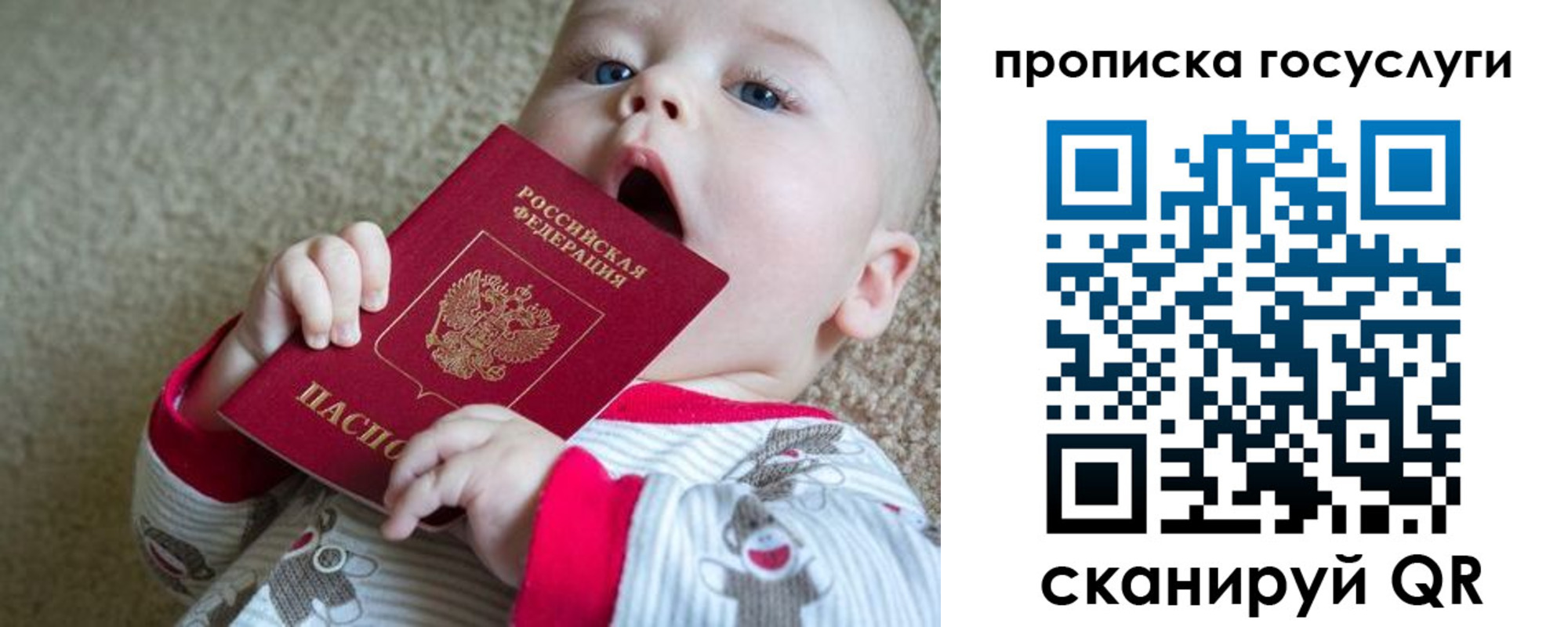 временная регистрация в квартире в Невельске