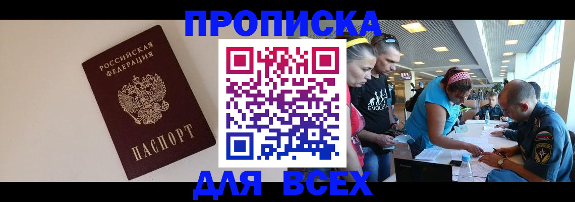 регистрация в Невельске
