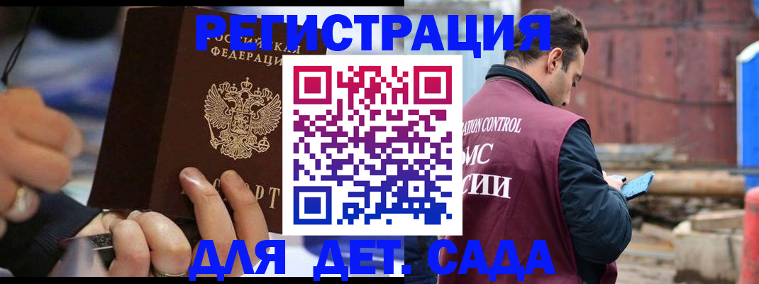 прописка законно в Невельске