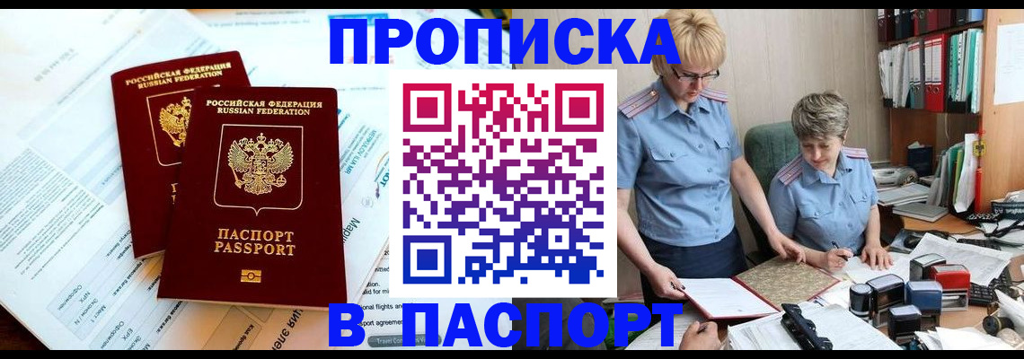 где прописаться в Невельске